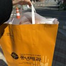 풍년제과효자