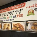 아라주는엄마치킨 - 제주시 동문로 6-5 | 아라주는엄마치킨