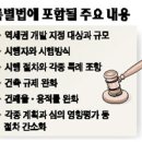 도심역세권 개발 특별법 만든다 이미지