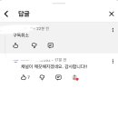 삼성노조 영상보면서 따봉눌러주는데 이미지