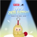 나랑놀자