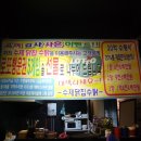 한양닭집 이미지