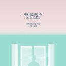 빛소굴