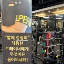 비산점현대자동차 | 비산헬스장 무제한 안양 그룹 PT : 머스타드 휘트니스
