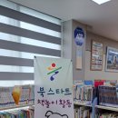 울진작은도서관 이미지