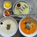 다산2 | 남양주 다산동 맛집 점심 칼국수 | 선비칼국수 다산2청사점 솔직 후기