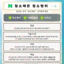 성남입주청소 청소헤븐 내돈내산 솔직후기