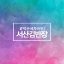 코로나 관련 에바크리너 클리닝 및 차량실내 연무소독