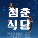 아날로그식당 이미지