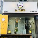 늘,예쁜개 이미지