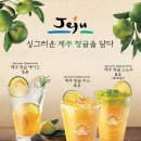 엔제리너스제주