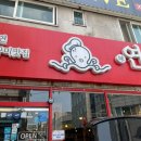 연쭈 | 인천 연수동 연수역 쭈꾸미맛집 : 연쭈
