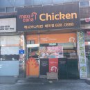 맥시카나치킨 해미점 이미지