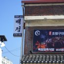 백정정육식당 이미지