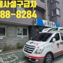 재단법인한국산업보건환경연구소부설 해상병원 | 서울사설구급차&amp;정신질환/알콜질환&amp;알콜질환환자이송&amp;정신병원이송구급차&amp;성북구구급차&amp;환자이송구급차&amp;