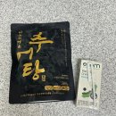 순이추어탕 | 차병원 시험관/ 강남차 이식당일/ 5일배아 상급배아 눈사람배아 이식 증상후기