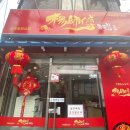 양사부쿵푸짬뽕 이미지