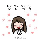 낭만약국 이미지