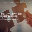 바이오텍 이미지