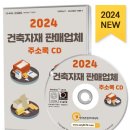 한국공구철물점