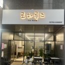 로하루즈 이미지