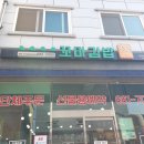 송촌꼬마김밥 죽림무선점