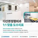 다산본정형외과의원 이미지