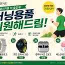 드림이벤트 | 🎉 국민카드 '러닝용품 지원해드림!' 이벤트 당첨 후기