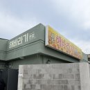 제주분식 - 안양시 만안구 안양로 143-1 | 제주 신해바리기분식 후기, 기대가 컸던 만큼 아쉬웠던 솔직 리뷰