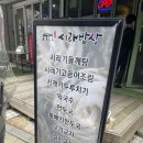 사계절 시래밥상 이미지