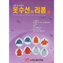 수선앤리폼 이미지