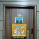 유명한파출부
