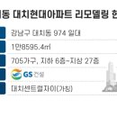 GS현대 이미지