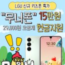 엠에스모바일 | 부산 휴대폰 성지 폰슐랭 수영점 무너폰(키즈폰) 구매후기