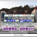 섬마을유통 이미지