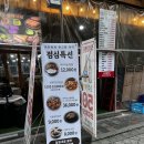 신성프라자빌딩 앞 | 미사고기집 추천 강우정육식당에서 가성비 좋은 미사소고기 먹은 후기
