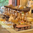 헤이버터 | 파주 신상 베이커리 카페 헤이버터 ｜ 탄현에 새로 오픈한 디저트 맛집, 주차 및 오픈 이벤트 정보