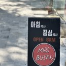 미쓰부산 | 부산 중앙동 치아바타 맛집 미쓰부산 브런치 후기
