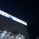 동준세차
