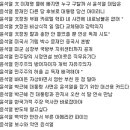 윤석열 대통령 뭘 잘못했기에 지지율 낮은지 구체적으로 말하라 ! 이미지