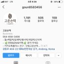 고운손떡 이미지