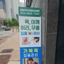 (온양, 용화동)라파척추관절운동센터 수기+운동기구 포함 80분 집중관리 받고 온 후기