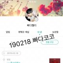 빠다코코 이미지