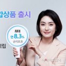 신한금융, 신한플러스 멤버십 복합상품 출시…최대 연 8.3% 금리 효과 이미지