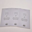 [Wedding 8] 한참 헤메다가 찾은 식권&넘버링 스티커 구입 후기(디자인삼공일)