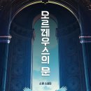모르페우스
