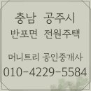 공주시반포면마암보건진료소 이미지