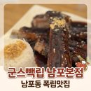 군스빽립서면점 네이버블로그