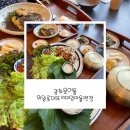어울 | 백운호수 맛집, 롯데프리미엄아울렛 의왕점 한식 맛집 광화문어울 방문 후기