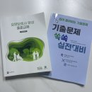 완산-114 | 부산 요양보호사 자격증 시험정보 공유 (시험 장소 / 필기시험 난이도 / 합격후기 + 기출문제 파일 첨부)